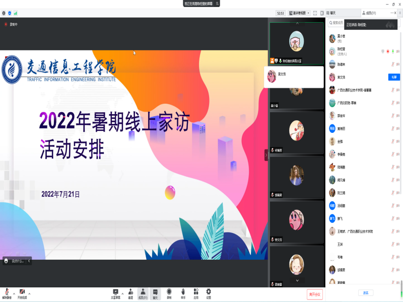 陈钰莹老师讲话.png