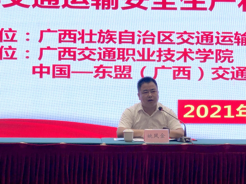 姚金凤处长讲话.jpg