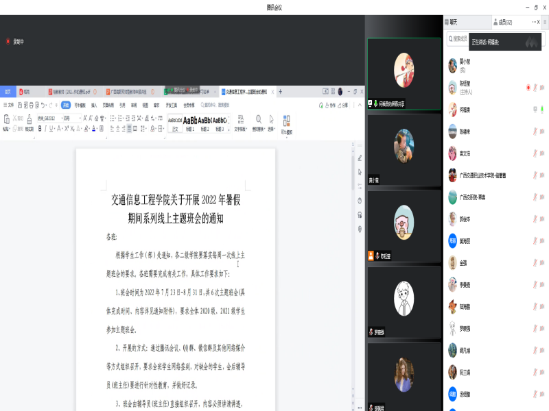 何福贵主任讲话.png
