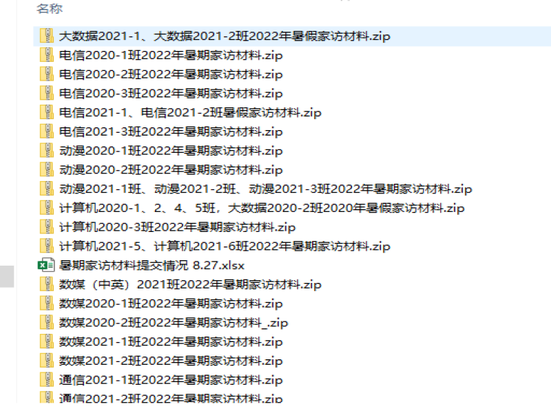 1662525423437749.png 材料收取.png
