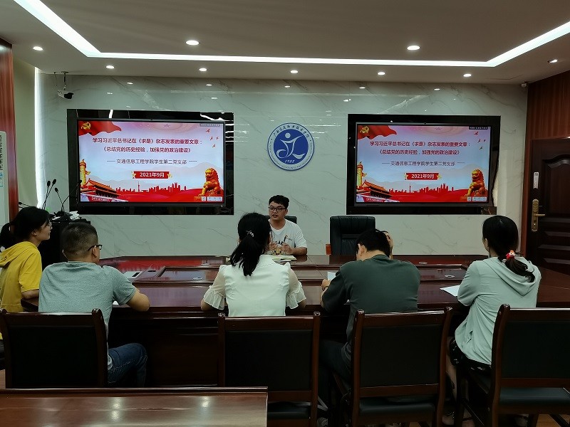 1631710895892076.jpg 图1:专题学习现场.jpg