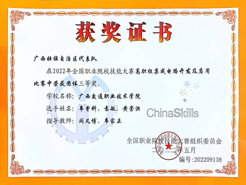 获奖证书.jpg