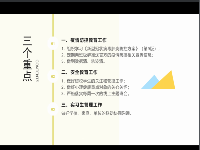 阮兰娟副书记讲话内容.png